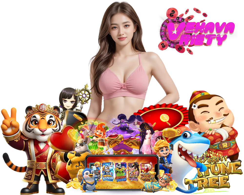 VEHAVARIETY เล่นง่าย